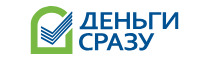 Деньги Сразу Деньги Сразу